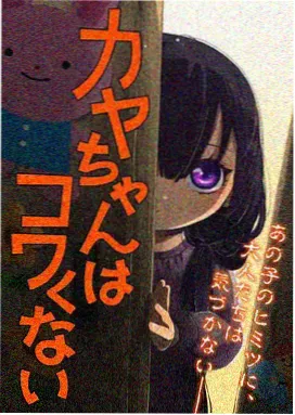 崩坏三漫画神之键秘话封面